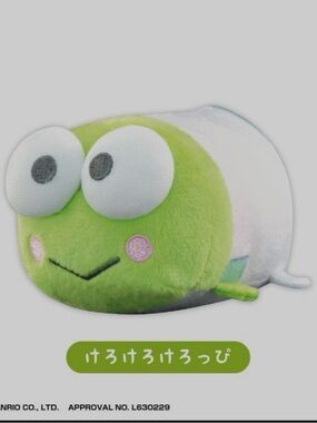 Sanrio Hapidanbui mini mascot keychain  Keroppi - Green & White